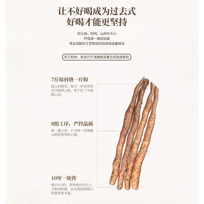 垆土铁棍怀山药粉桶装560克盒装270克淮山药冲饮营养温县