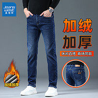 JEANSWEST 真维斯 冬季加绒加厚牛仔裤男保暖宽松直筒厚款休闲弹力秋冬款男裤