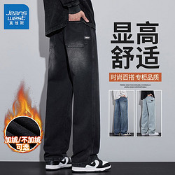 JEANSWEST 真维斯 牛仔裤男士2024秋冬新款宽松直筒美式潮流加绒休闲长裤子