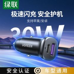 UGREEN 绿联 车载充电器适用苹果16一拖二超级快充头汽车充点烟器转换插头