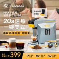 铠食2只海豚胶囊咖啡机家用全自动意式咖啡机咖啡粉胶囊2用机一键冲泡杯量可选 灰色(多趣酷思胶囊托)