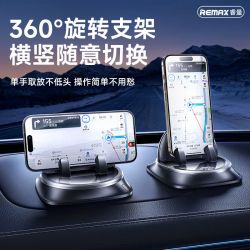 REMAX 睿量 2024新款高档车载中控台车用手机支架360°粘贴式导航手机架
