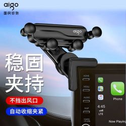 aigo 爱国者 显示屏车载手机支架大屏幕导航架汽车上稳固中控台专用固定