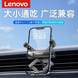 Lenovo 联想 车载手机支架导航出风口汽车载支架固定重力支撑防抖货车通用