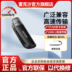 雷克沙 USB3.2二合一读卡器RW300 TF/SD内存卡高速microSD卡读卡器
