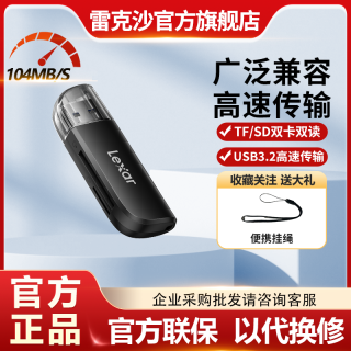 雷克沙 USB3.2二合一读卡器RW300 TF/SD内存卡高速microSD卡读卡器