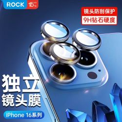 ROCK 洛克 镜头膜一体全包贴膜高清透明防刮防摔适用iPhone16苹果15