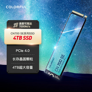 七彩虹（Colorful）4TB SSD固态硬盘 CN700 SE系列 PCIe 4.0 x4 长存晶圆 读速可达7000Mb/s