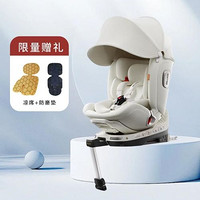 WELLDON 惠尔顿 智转2pro isofix 0-7岁汽车儿童安全座椅 象牙白