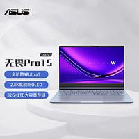 百亿补贴：ASUS 华硕 无畏 Pro15 2022款 十二代酷睿版 15.6英寸 轻薄本