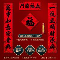 渡鹊桥蛇年2025年磁铁全磁吸小对联新年过年大门贴春节装饰创意春联 【一帆+万事】1.2米+五福临门 新年对联