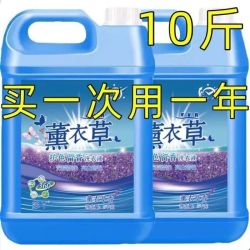 薰衣草洗衣液香味持久留香深层洁净亮白增艳超强去污A