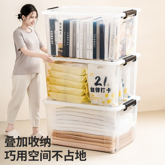 禧天龙 加厚特大号收纳箱 52.4*38.4*29.8cm  3个