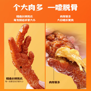 王小卤虎皮凤爪 鸡爪  卤鸡爪 零食 休闲零食 微辣味105g*3袋