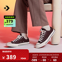 匡威（Converse） 1970S男女运动低帮帆布鞋原木棕咖啡色A08189C A08189C 36.5