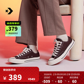 匡威（Converse）官方 1970S男女运动低帮帆布鞋原木棕咖啡色A08189C A08189C