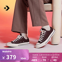 匡威（Converse） 1970S春男女运动低帮帆布鞋原木棕咖啡色A08189C A08189C 42