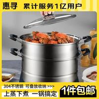 惠寻 京东自有品牌 家用汤锅带蒸笼二层蒸锅26cm电磁炉通用