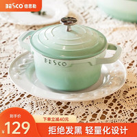 BESCO汤锅珐琅锅燃气电磁炉适用麦饭石煲汤锅炖锅煮锅微压锅双耳陶瓷锅 绿茶色汤锅 16cm 1.5L