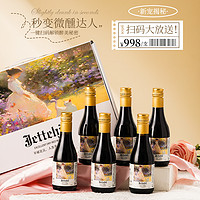 杰特希尔正品红酒 187ml*6支礼盒送礼