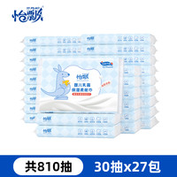 怡飘婴儿柔纸巾乳霜纸宝宝超柔软云柔巾30抽便携装