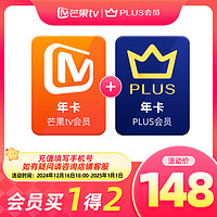 芒果TV 会员年卡+京东PLUS年卡