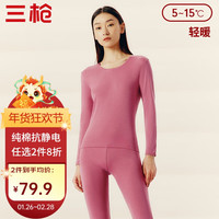 三枪秋衣秋裤女纯棉保暖内衣圆领棉毛衫裤女士内穿打底套装 女款-蔷薇红 2XL