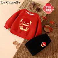 LA CHAPELLE MINI拉夏贝尔儿童加绒套装秋冬款男女童新年款拜年服洋气卫衣保暖卫裤 【套装】帽子蛇 加绒 110