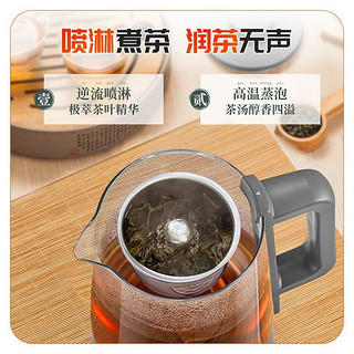 美的煮茶器喷淋式多功能一体大容量煮茶壶家用自动断电保温养生壶