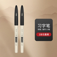 TOME 习字笔秀丽笔自带笔锋的笔小楷软头新毛笔细字笔TM922A/B书法专用笔练字笔绘画勾线笔手账笔