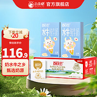 百菲酪 BONUS 水牛纯牛奶 200ml*16盒+125ml*18盒