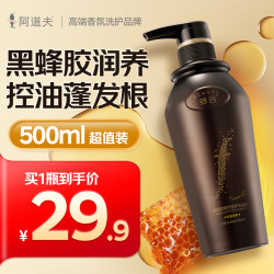 ADOLPH 阿道夫 蜂谷控油清爽洗发水 500ml 黑蜂胶精养修护