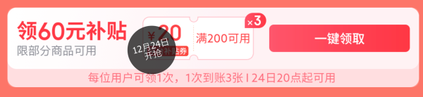 京东 年货节开门红 主会场