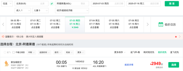 重磅，提前锁25年暑假、五一、端午机票！五星新航早鸟促销 