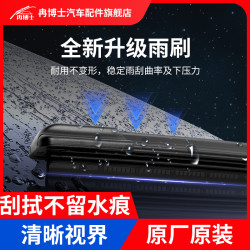 冉博士 比亚迪雨刮器宋PLUSF3/速锐M6秦pro海豚S7/海豹唐dmi/汉/驱逐舰05