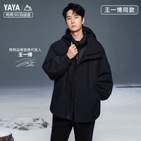 鸭鸭(YAYA)王一博同款冰壳系列三合一户外/鹅绒常规款羽绒服情侣同款