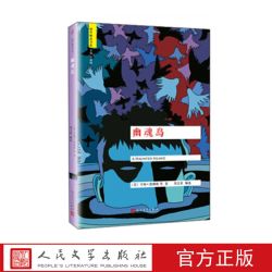 幽魂岛  (美)亨利·詹姆斯 等著 人民文学出版社