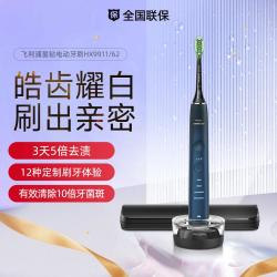 飞利浦 钻石系列升级声波震动HX9911智能洁齿4档可调节电动牙刷