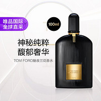 TOM FORD 汤姆·福特 午夜兰花女士浓香水 EDP 100ml