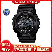 CASIO 卡西欧 G-SHOCK男表黑武士防水石英手表腕表GA-110