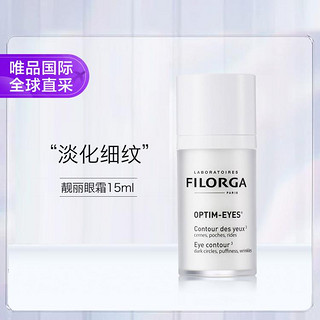 FILORGA 菲洛嘉 睛采靓丽眼霜 15ml