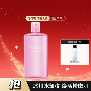 CARSLAN 卡姿兰 卸妆水500ml+眼唇卸30ml