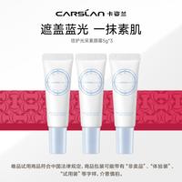 【唯品试用】倍护光采素颜霜5g