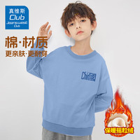 JEANSWEST CLUB真维斯童装儿童卫衣加绒秋冬款男童女童洋气打底衫中大童保暖上衣 雾霾蓝J21中国K 130cm