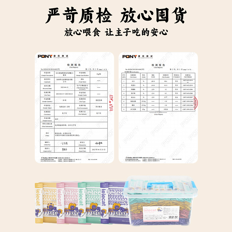 乐乐猫猫条100支整箱营养增肥小幼猫湿粮罐头猫条猫咪零食