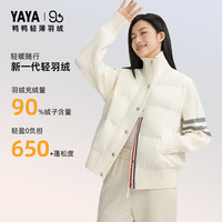 鸭鸭（YAYA）轻薄羽绒服女2024新品短款拼接针织立领休闲外套