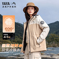 鸭鸭（YAYA）冰壳系列冲锋衣羽绒服秋冬男女同款滑雪户外运动时尚保暖外套 浅摩卡+玉石白 M