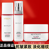 L'OREAL PARIS 欧莱雅（LOREAL）套装 柔肤水65+乳液50+日霜25