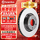  brembo 布雷博 刹车盘后盘奥迪A7/A6/A5/A4/Q5/A4L/A6L/A7/A6L　