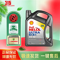 Shell 壳牌 Helix HX7系列 5W-40 SP级 全合成机油 4L